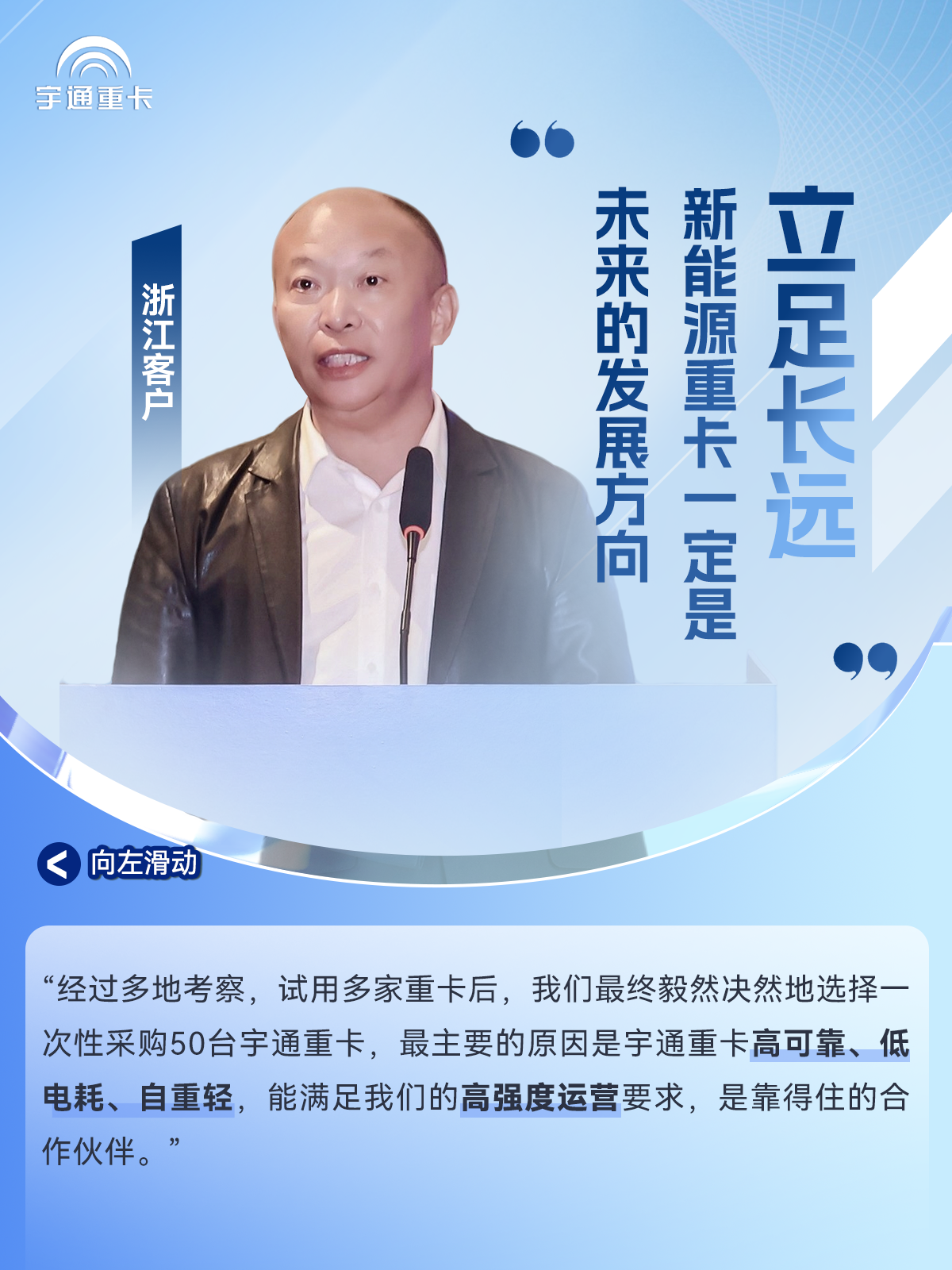 “電”啟新篇，運贏未來丨50臺宇通T400純電牽引車交付杭州