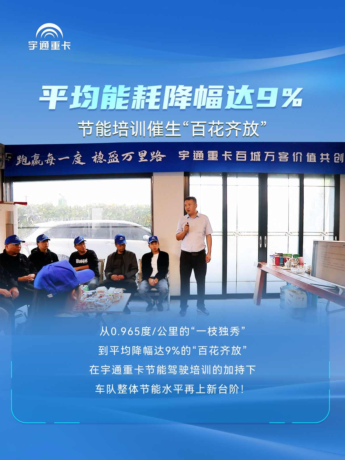 平均能耗0.965度/公里！鄧州節(jié)能大賽交出優(yōu)秀“成績(jī)單”