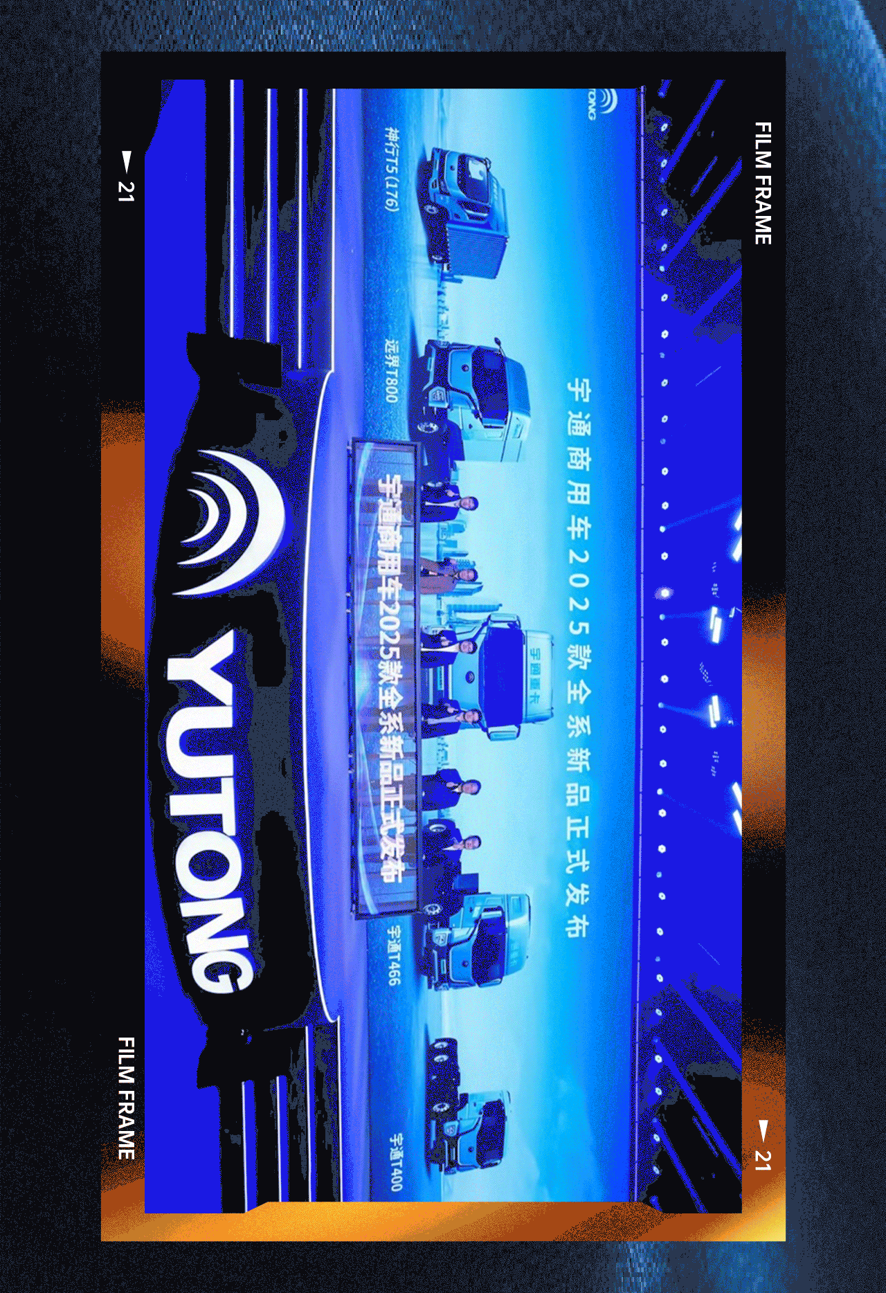 車印為筆 | 致我們一起走過的2025