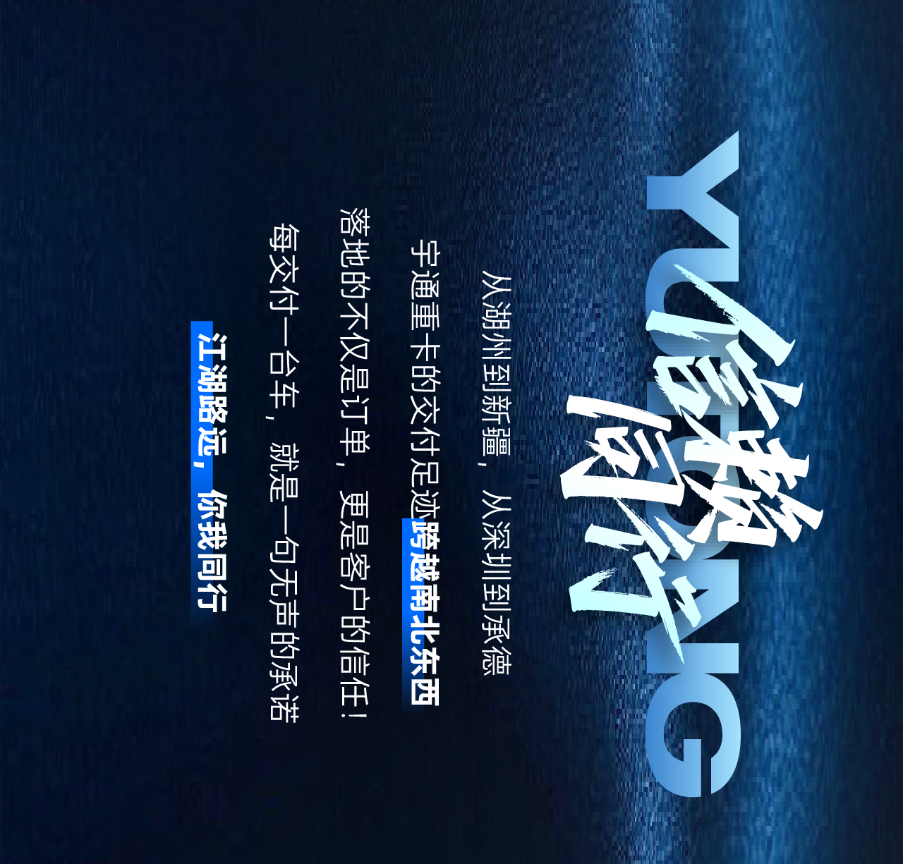 車印為筆 | 致我們一起走過的2025