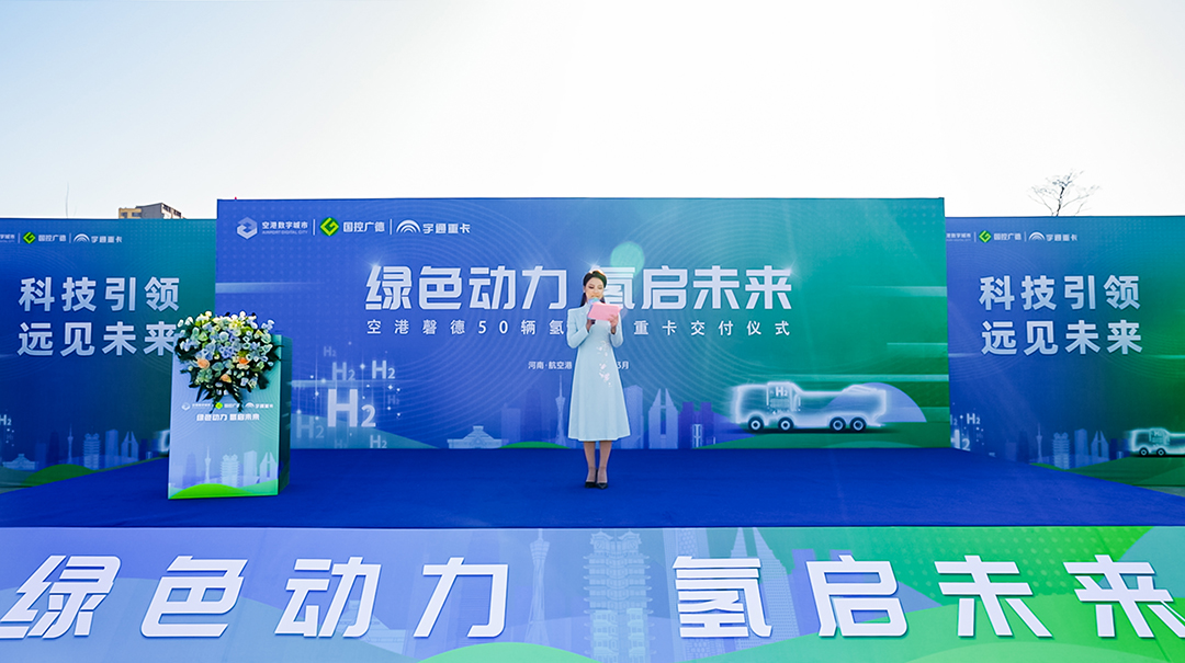實力見證 | 50臺宇通氫能源重卡交付河南航空港，開啟零碳物流新征程