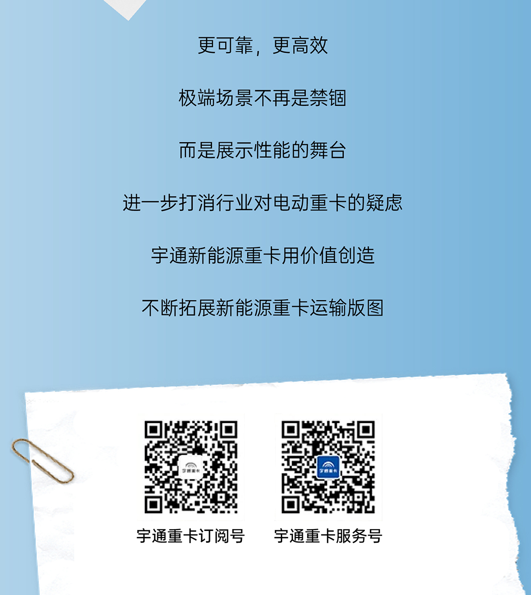 創富紀實錄 | 實況驗證，純電重卡真能「拿捏」這些場景？！