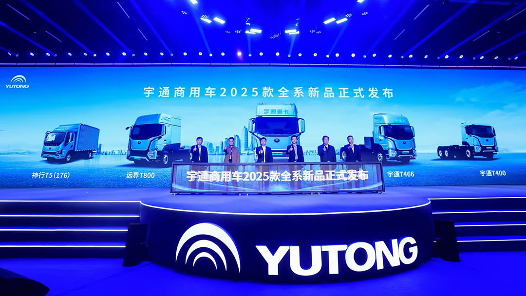 重新定義可靠品質，宇通重卡T系列2025款全系產品煥新上市