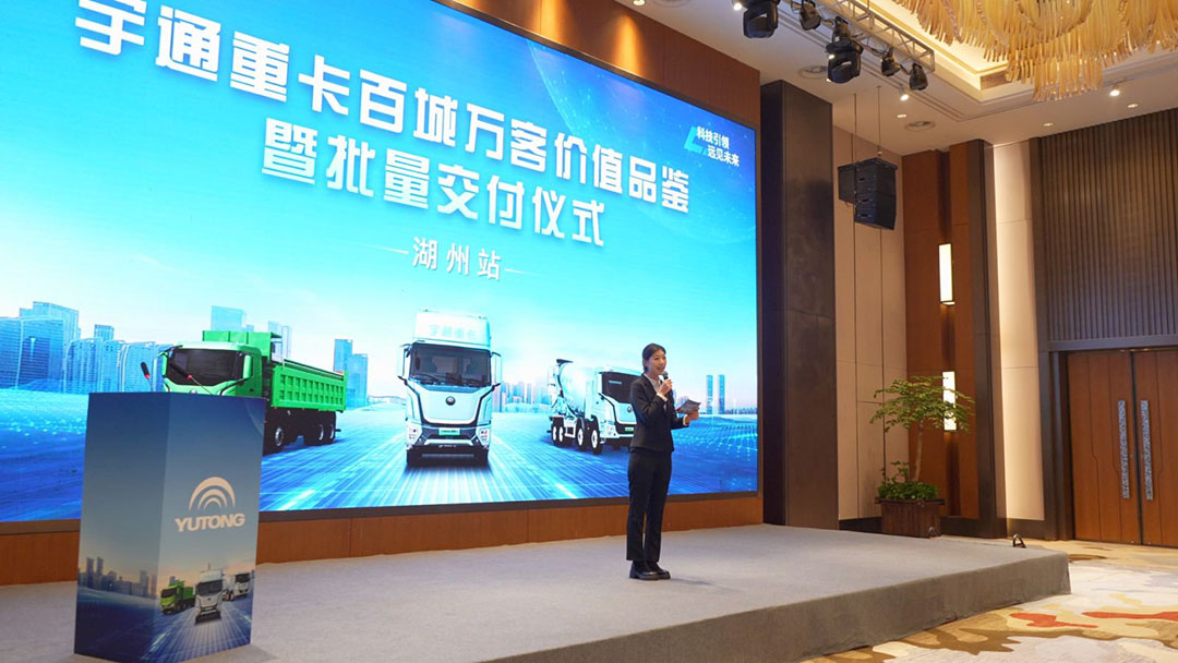 跑贏每一度丨28臺再度交付！宇通重卡百城萬客價值品鑒·湖州站圓滿召開