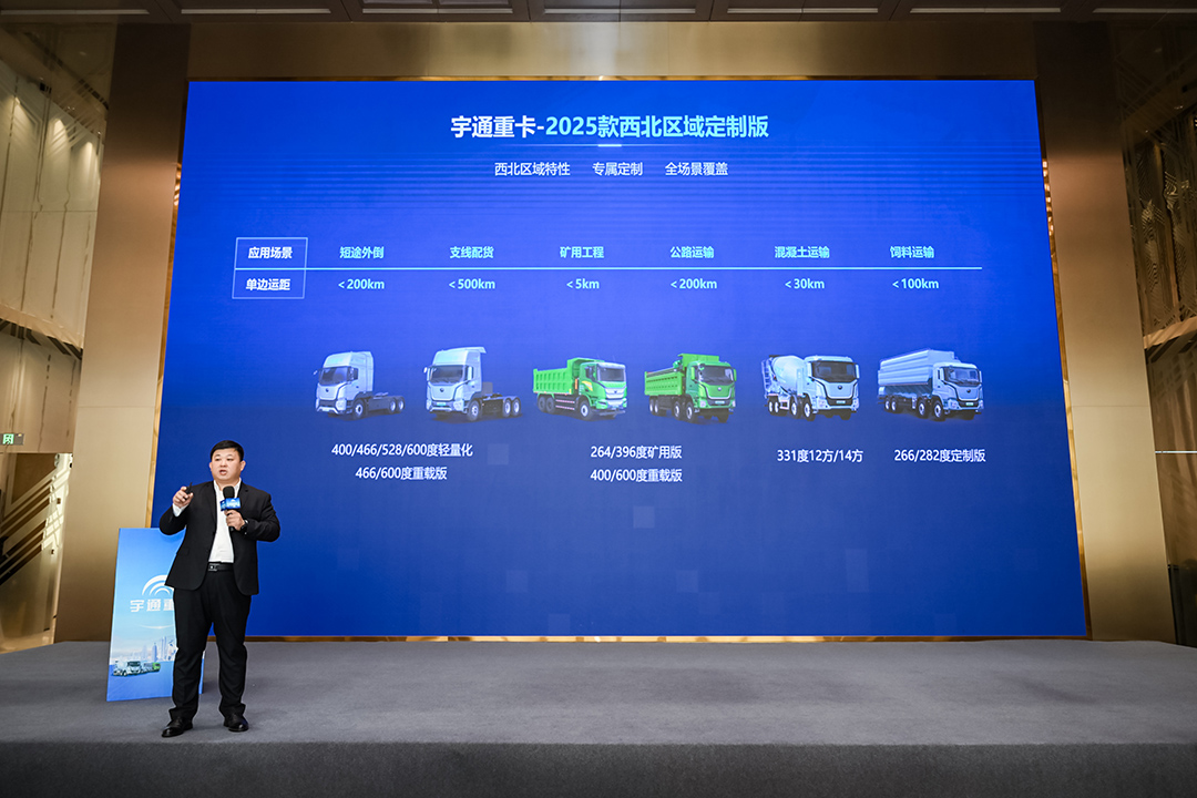 從技術到服務：宇通重卡以五大價值進化推動銀川綠色物流發展