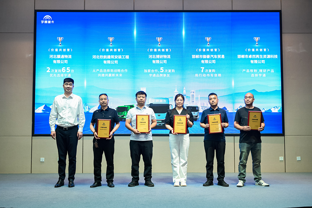 跑贏每一度｜一路北上，宇通重卡2025款新品亮相“國際莊”！