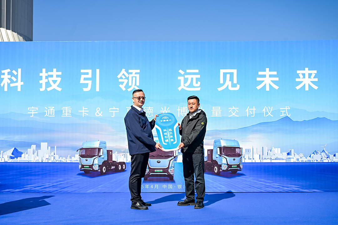 從技術到服務：宇通重卡以五大價值進化推動銀川綠色物流發展