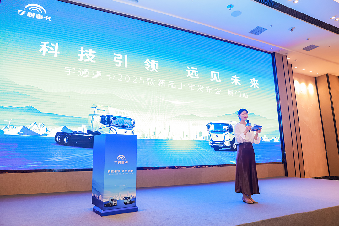宇通重卡2025款新品亮相廈門，為東南沿海樞紐注入綠色動(dòng)力
