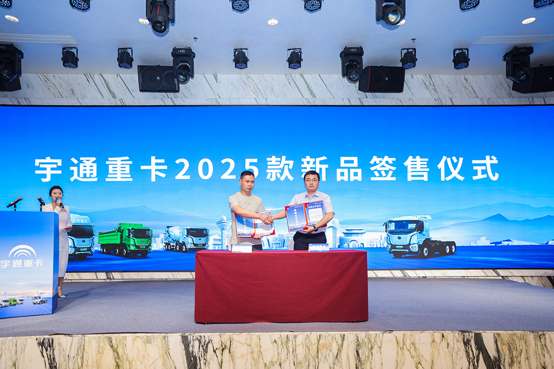 跑贏每一度丨批量簽售！宇通重卡2025款新品閃耀長治