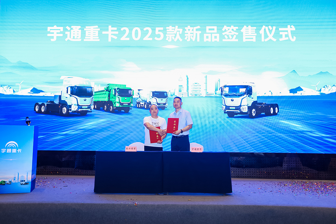 跑贏每一度 | 宇通重卡新品三城齊發(fā)，五大價(jià)值掀起簽約浪潮！