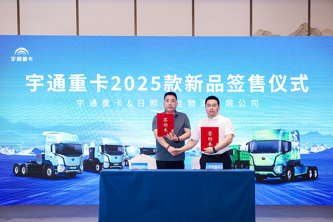 跑贏每一度 | 宇通重卡新品三城齊發(fā)，五大價(jià)值掀起簽約浪潮！
