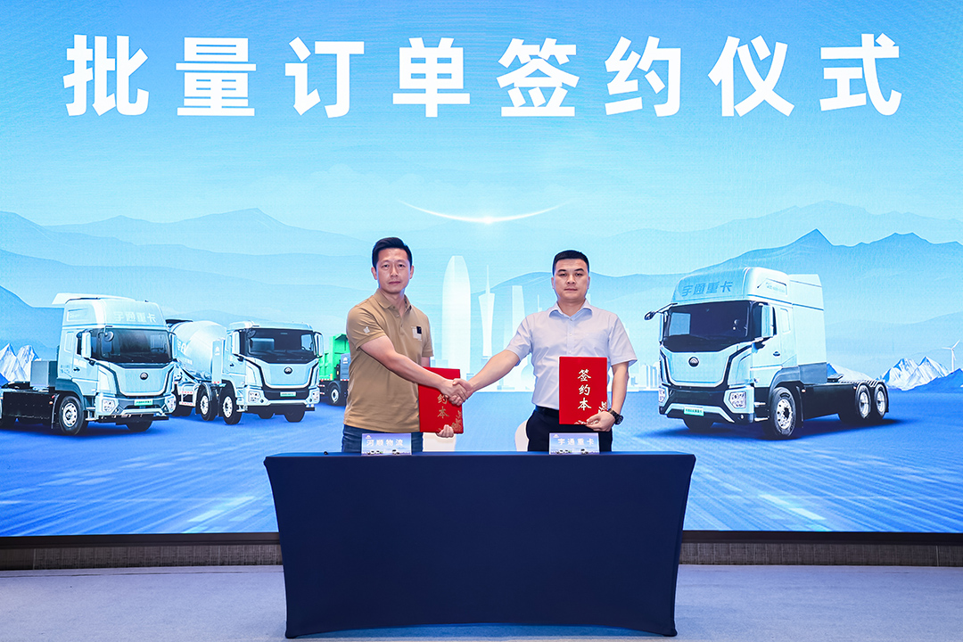 跑贏每一度 | 宇通重卡新品三城齊發(fā)，五大價(jià)值掀起簽約浪潮！