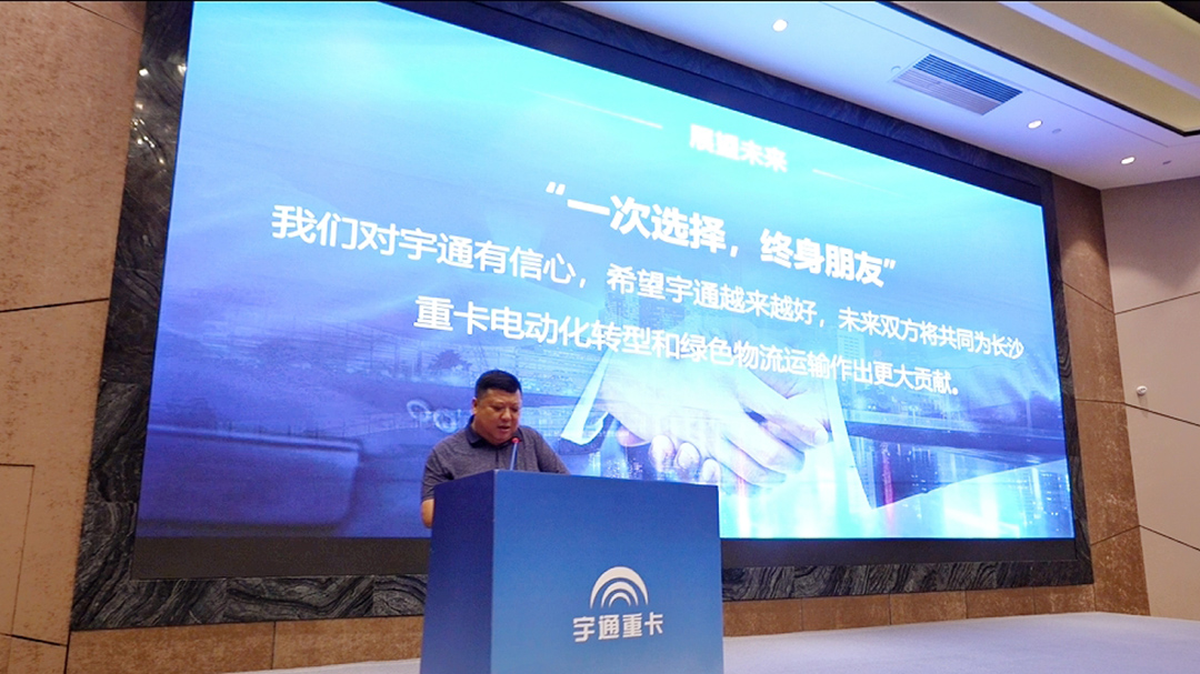 客戶實證“年省18萬”，宇通重卡T系列2025款長沙上市獲熱捧