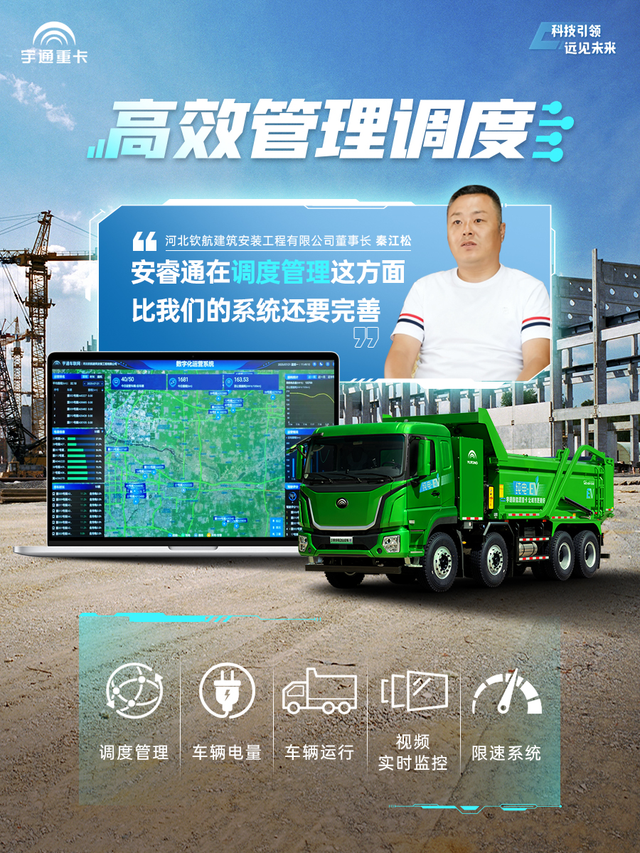 宇通安睿通,您高效賺錢的好幫手 宇通安睿通,您高效賺錢的好幫手